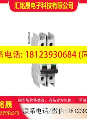 议价:正品 M9F43208 2P D4A施耐德隧道式接线端子C60 UL489断路