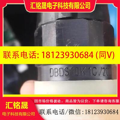 议价:力士乐插装阀溢流阀DBDS10K1C/200未使用。