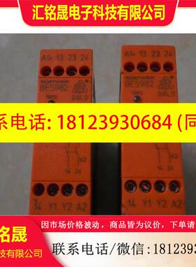 议价:现货 安全模块BE5982.02 DC24V 0044292 BE5982