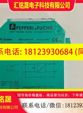 议价:KFDO-CS-EX1.54船用报警器倍加福今年新货现货