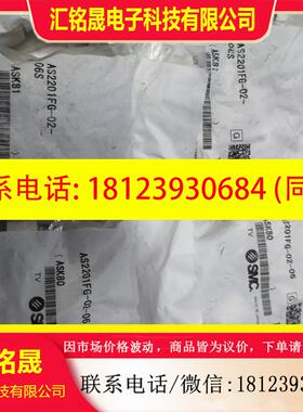 议价:SMC AS2201FG-02-06S AS2201FG-0
