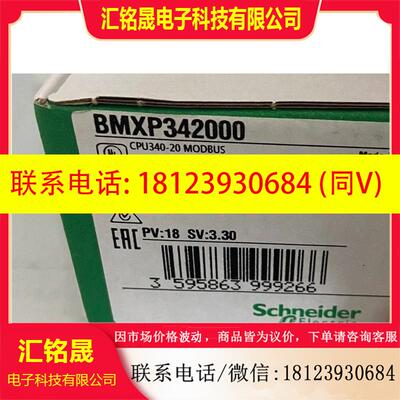 议价:BMXP342000原装正品  施耐德现货,数量