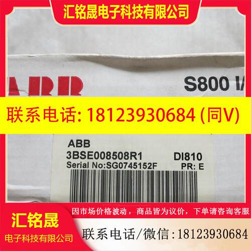 议价:原装正品ABB DI810 3BSE008508R1 已开封 现货