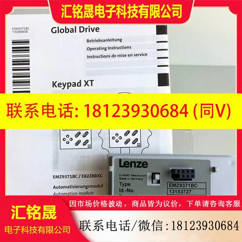 议价:E82ZAFAC010   伦茨模块库存备件现货