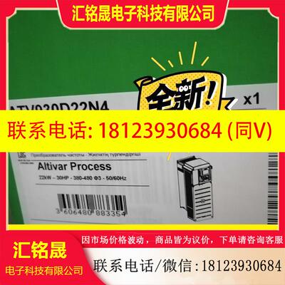 议价:施耐德 ATV930D22N4  现货 6350一台施耐德变