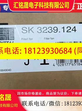 议价:SK 3239.124  /SK 3239.100 、SK 3239.110 、Rittal威图过