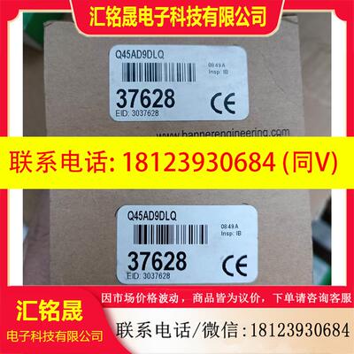 议价:美国邦纳Q45AD9DLQ 光电传感器37628,原装正