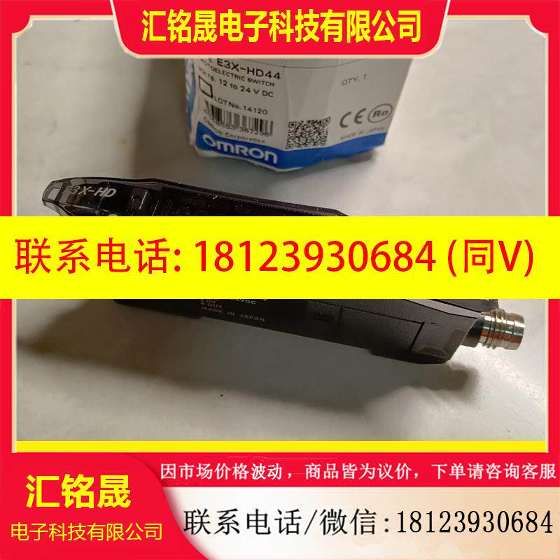 议价:欧姆龙光纤放大传感器E3X-HD44.原装正品OMRON