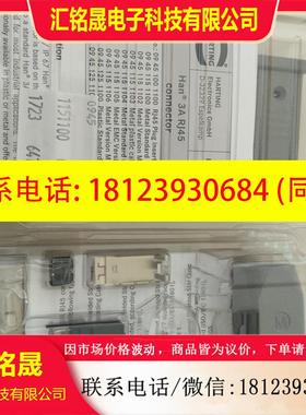 议价:HARTING现货0945 1151520/1151100航空插头Han 3A RJ45 D-3