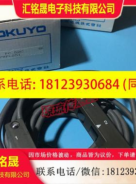 议价:FC-52C原装北阳HOKUYO槽型光电开关U型传感器