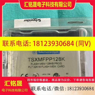 议价:施耐德 TSXMFPP128K/TSXMFPB096K现货~