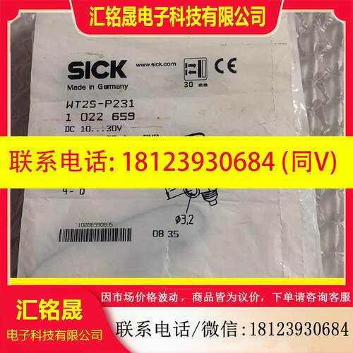 议价:西克 WT2S-P231 1 022 659 原装正品议