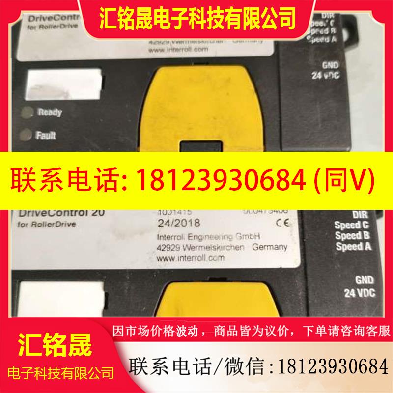 议价:INTERROLL电滚筒控制卡DriveControl20