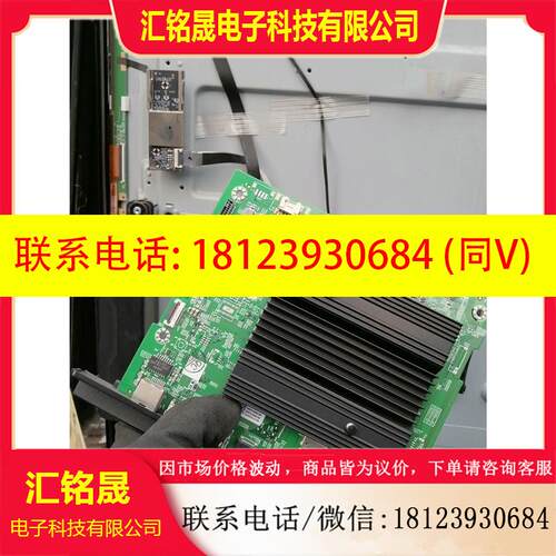 议价:原 创维75A5PRO主板 5800-A7T831-0P
