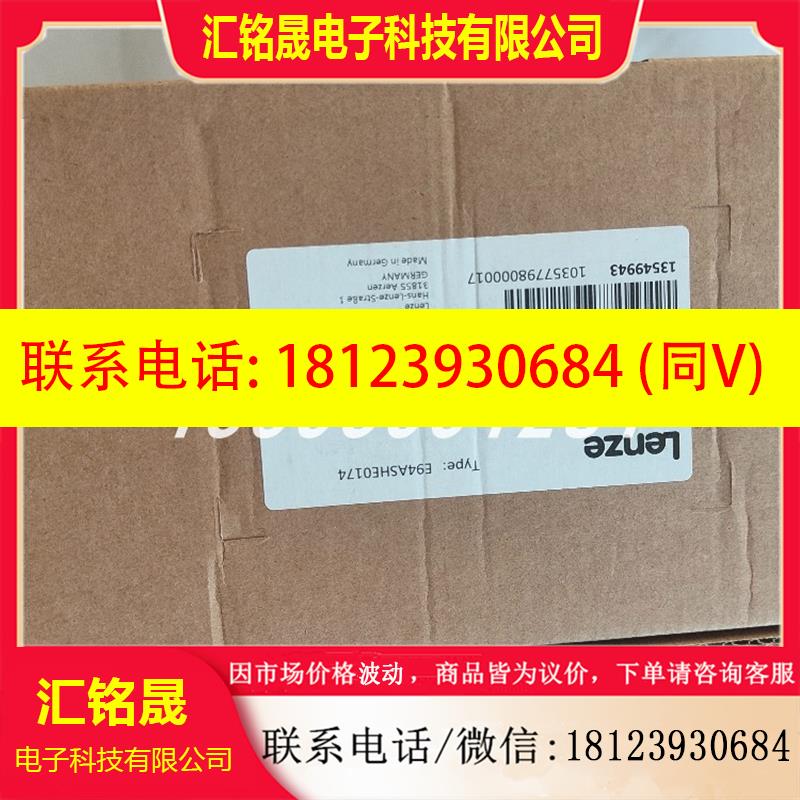 议价:E84AVSCE2234VX0 LENZE/伦茨 变频器 现货  原装正品