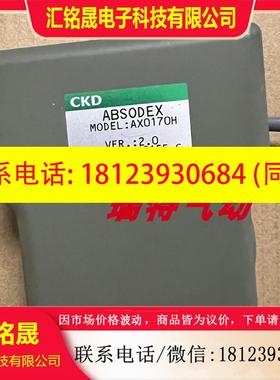议价:CKD喜开理 AX0170H-E伺服驱动手编器ABSODEX
