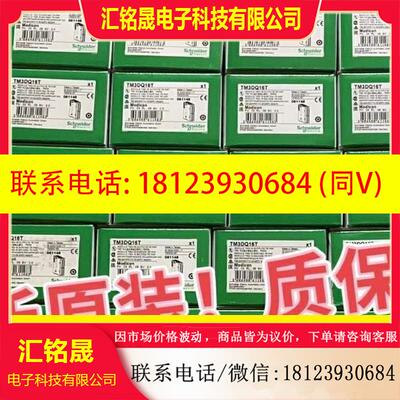 议价:TM221CE16U施耐德原装现货