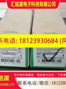 议价:施耐德传感器接近开关型号 XS7C40MP230 现货