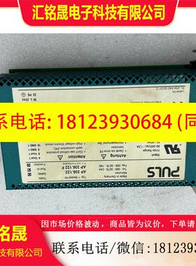 议价:PULS普尔世电源AP 336.122  /AP 336.1