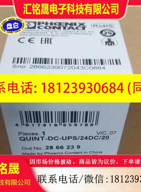 议价:菲尼克斯不间断电源2866239