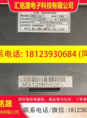 议价:,ADLEEPOWER爱德利MS2-104变频器 400W【成