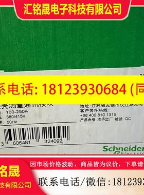 议价:施耐德LVSMC13通讯模块