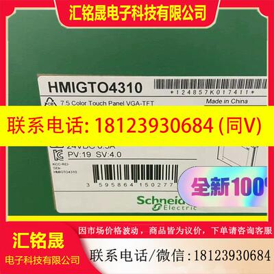 议价:施耐德HMIGTO4310,触摸屏原装正品保内,