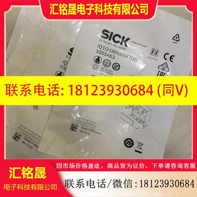 议价:IQ10-06NNSKT0S