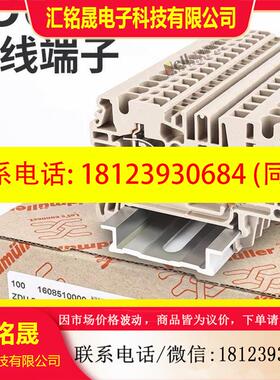 议价:ZDU2.5 Weidmuller 魏德米勒 接线端子 16