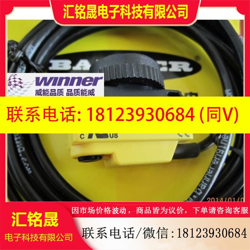 议价:现货 QS18VN6LV 正品美国邦纳镜反式光电传感器