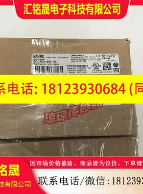 议价:LEUZE劳易测激光条码阅读器BCL 501ISM102     BCL501i SM