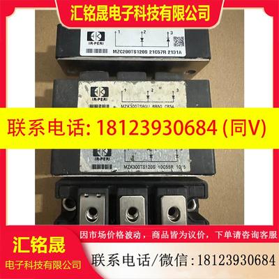 议价:IR-PERI  MZC200TS120S  MZK300T