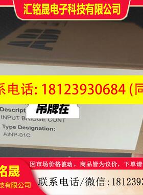 议价:68258259 AINP-01C触发板ABB变频器800系