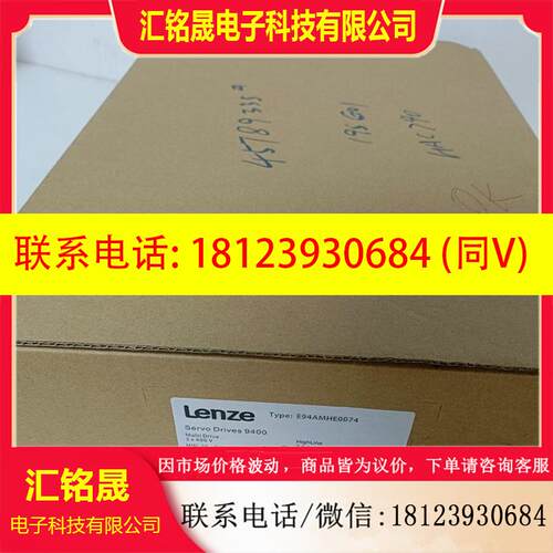 议价:LENZE伦茨 E82EV303-4B241 变频器现货