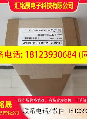 议价:BANNER光栅LS2TP30-300Q88 邦纳安全光幕 手掌型 保护高度3