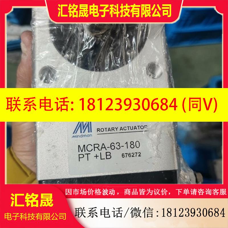 议价:MCRA-63-180
