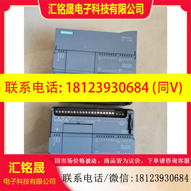 议价:西门子S7-1200pPLC,6ES7 214-1BE30-