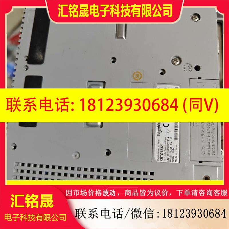 议价:xbt0t5320施耐德触摸屏