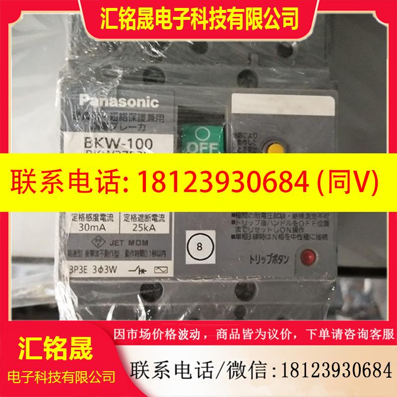 议价:原装进口日本漏电断路器BKW-100 3P 50A 现货甩卖
