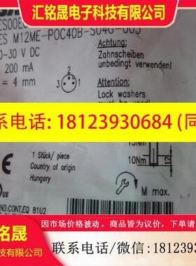 议价:原装BALLUFF巴鲁夫BES00EC  BES M12ME-POC40B-S04G-003现