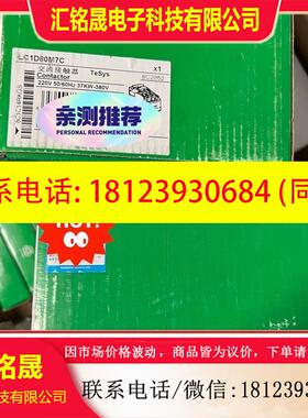 议价:施耐德交流接触器LC1D80M7C、LC1D95M7C原