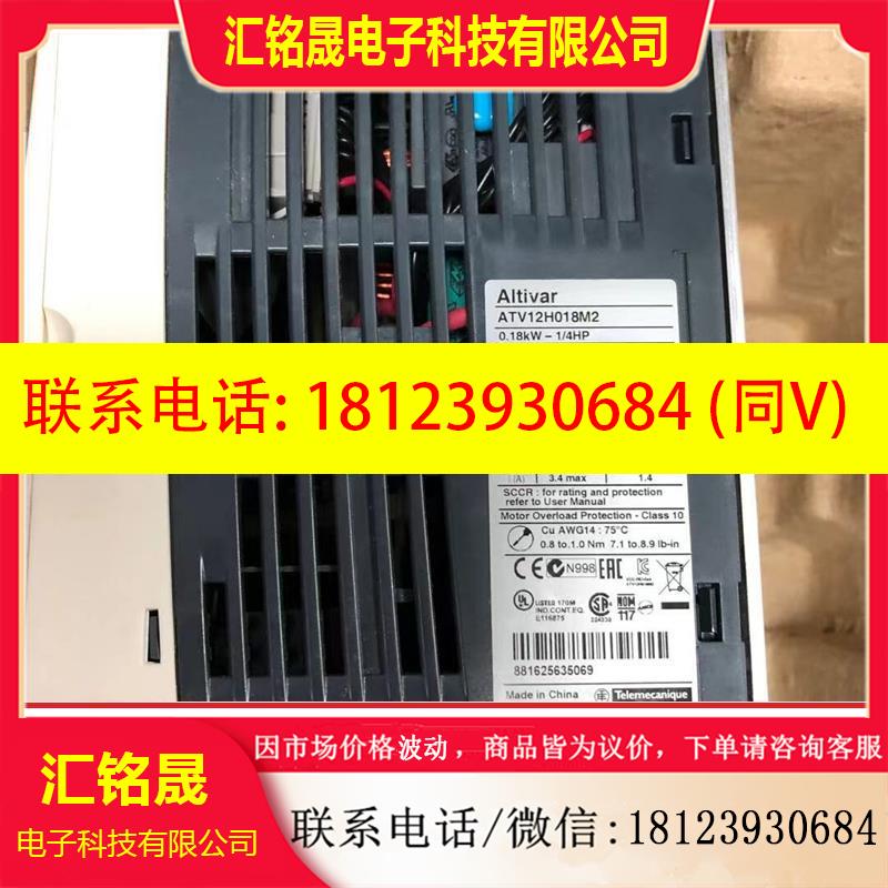 议价:原装施耐德变频器ATV12H018M2