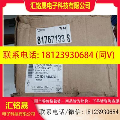议价:施耐德接触器LC1D475M7C,库存余料原装正品,老款
