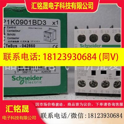 议价:正品现货 LP1K0901BD3/LP1K0910BD3   施耐德直流三极接触