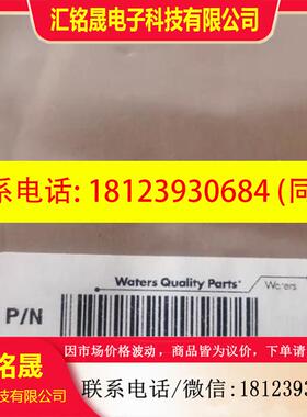 议价:沃特世 700002644 441