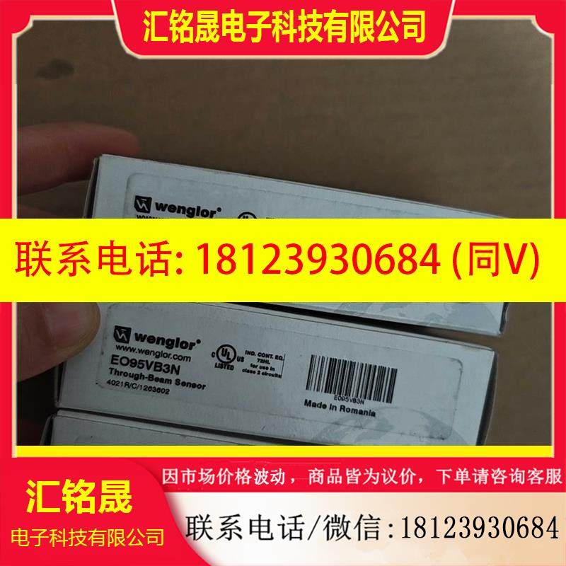 议价:Wenglor威格勒EO95VB3N对射光电开关接收端.