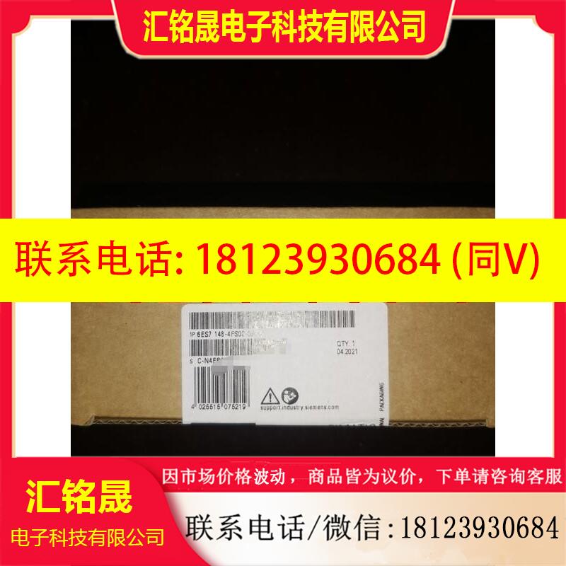 议价:西门子6ES7 148-4FS00-0AB0