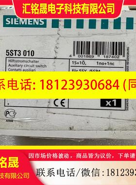 议价:西门子断路器5SY4105-7、5SY4116-8、5SY6