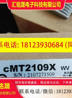 议价:cMT2109X 威纶通触摸屏10标准型人机界 正品,