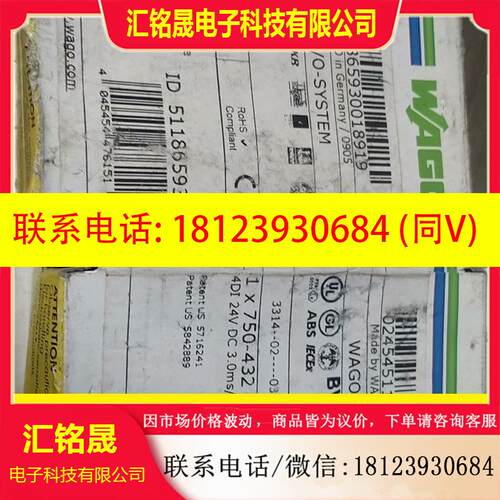 议价:WAGO万可PLC模块 750-432 19台